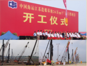 Jiangdu Shipyard